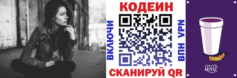 Купить закладки  Курчалой  Кодеиновый сироп Lean Purple Drank 