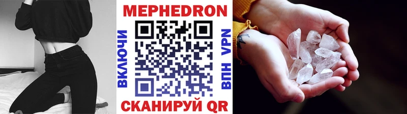 Меф мяу мяу  Купить закладки  Курчалой 