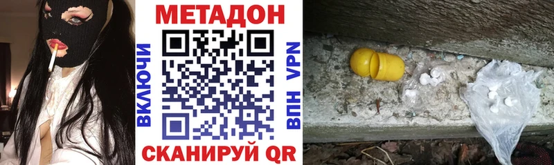 Купить закладки  Курчалой  МЕТАДОН белоснежный 